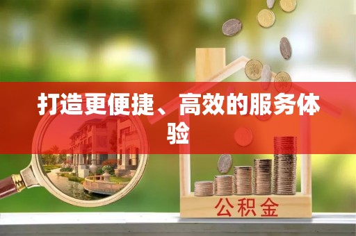 沙湾打造更便捷、高效的服务体验