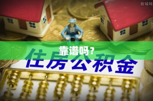 沙湾靠谱吗？