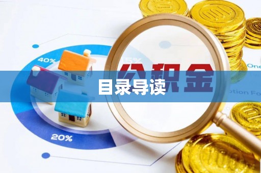 沙湾目录导读